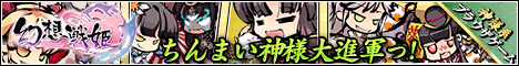 　新作ブラウザゲーム　『 幻想恋姫 』
