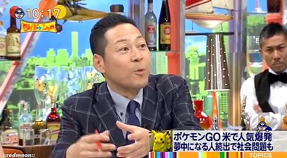 ワイドナショー画像　東野幸治がポケモンGOの楽しみ方を語る　2016年7月17日