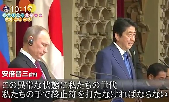 ワイドナショー画像　日ロ首脳会談で安倍首相とプーチン大統領が会見　2016年12月18日