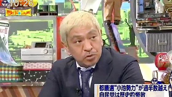 ワイドナショー画像　松本人志「今、政治がとても面白い」　2017年7月9日