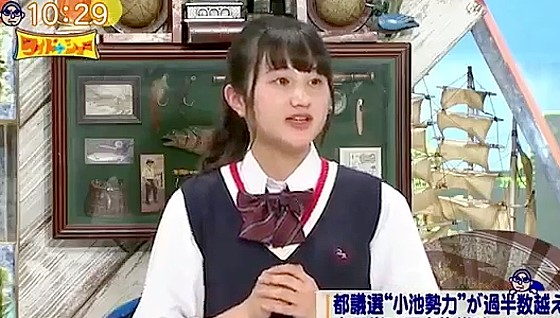 ワイドナショー画像　ワイドナ現役高校生の正本レイラが小池百合子の印象を語る　2017年7月9日