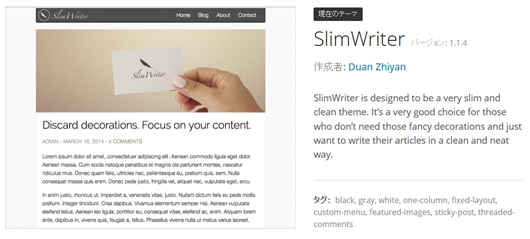 slimwriter