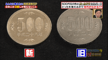 いつから 玉 新 円 500
